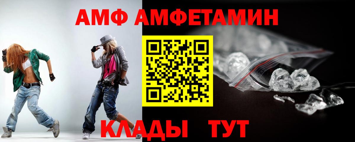 АМФЕТАМИН  Вход с VPN  АМФЕТАМИН  АМФ VHQ  Алексин 