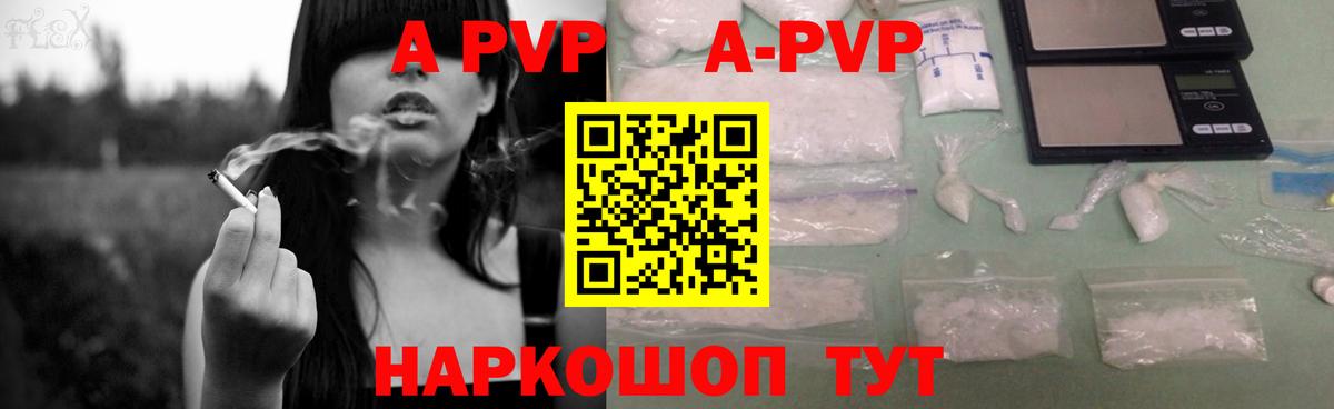 Alpha-PVP Crystall  Вход с VPN  Алексин  A PVP мука  A-PVP СК 