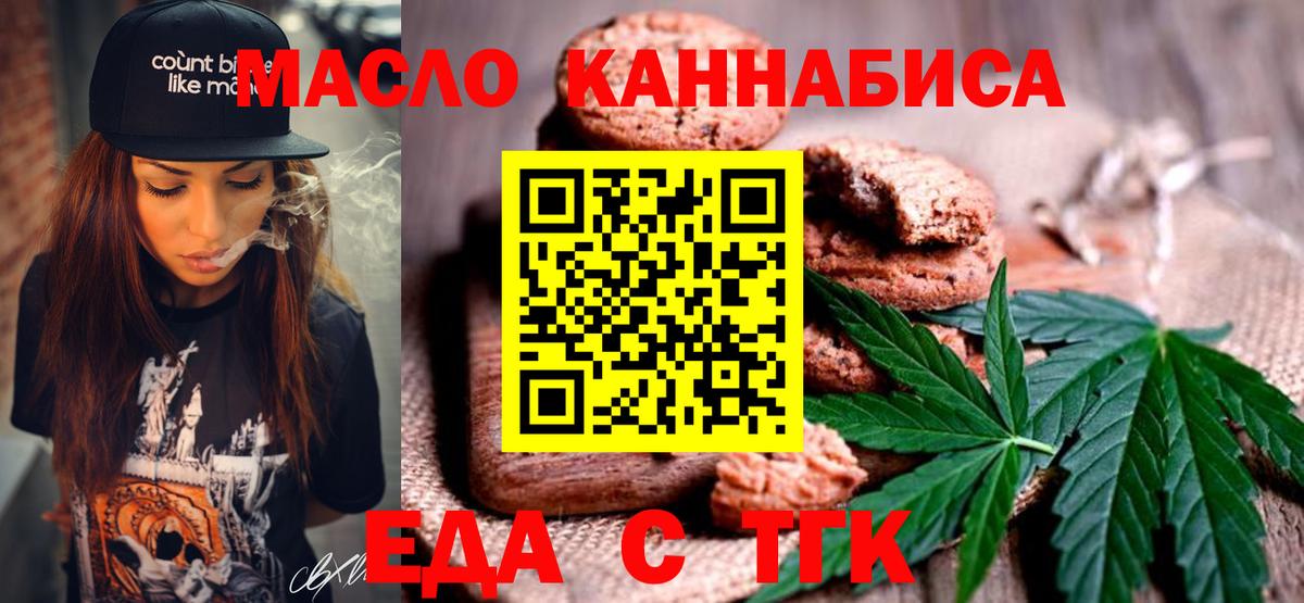 Cannafood конопля  Вход с VPN  Алексин 