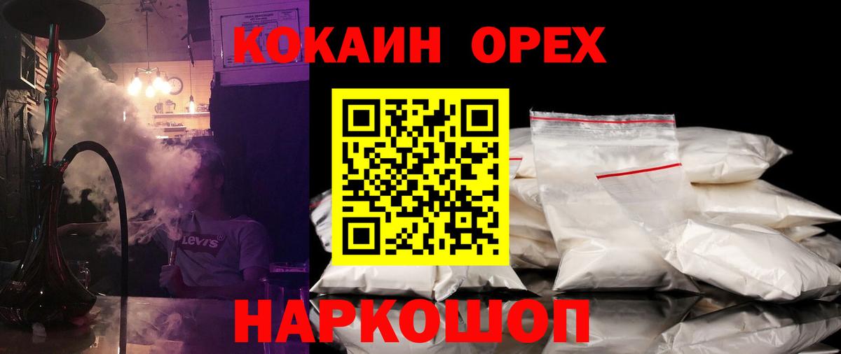 Кокаин  LSD-25  Вход с VPN  Марихуана  Алексин  Гашиш  Alpha PVP СК кристаллы  ГАШ  Cocaine  Меф  