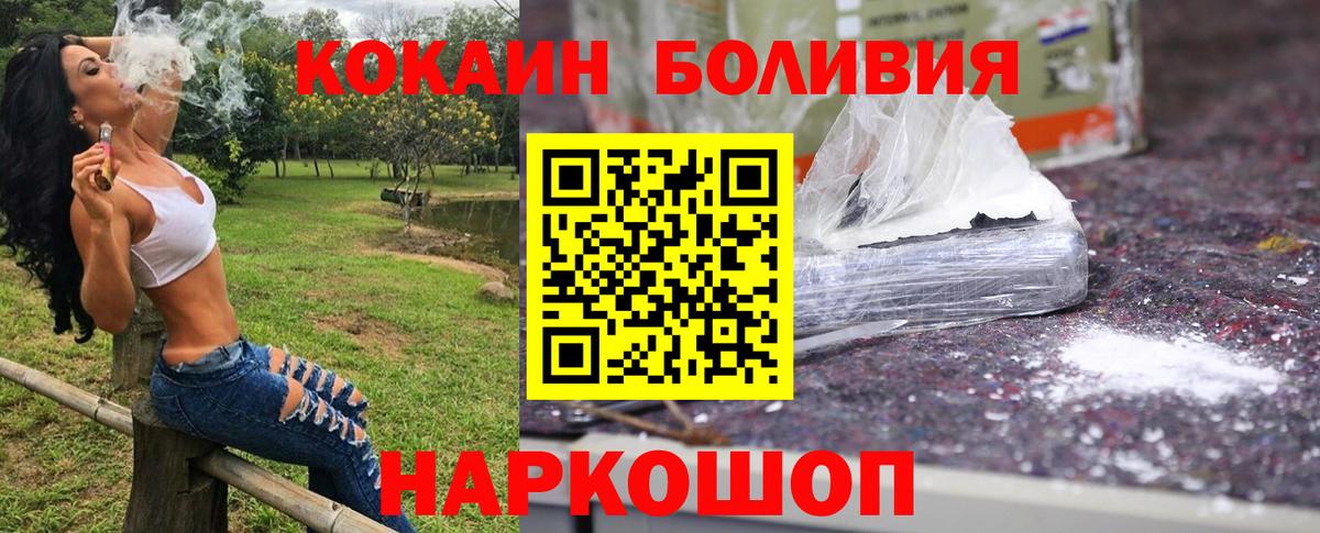 Cocaine 98%  Cocaine  Кокаин Боливия  Алексин  Вход с VPN 