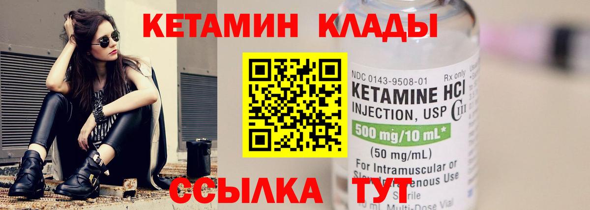 Алексин  Кетамин VHQ  Вход с VPN 