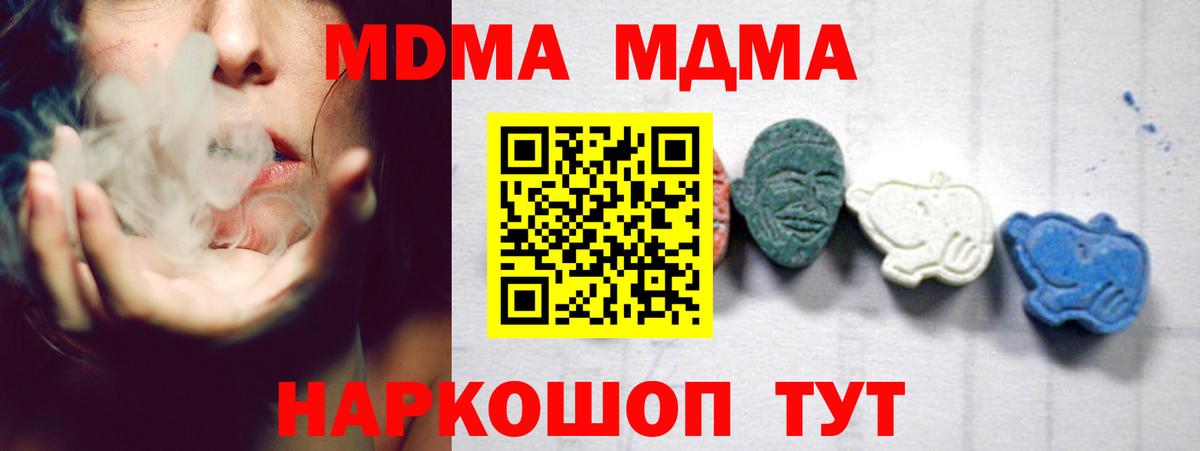 МДМА crystal  Вход с VPN  MDMA Molly  Алексин 