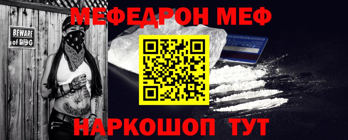 Меф мука Алексин