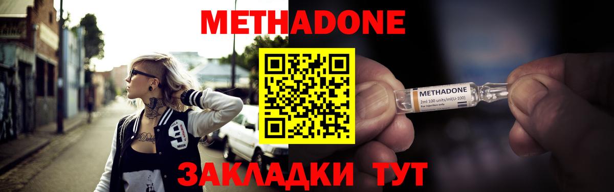 Метадон кристалл  МЕТАДОН мёд  Вход с VPN  Алексин 