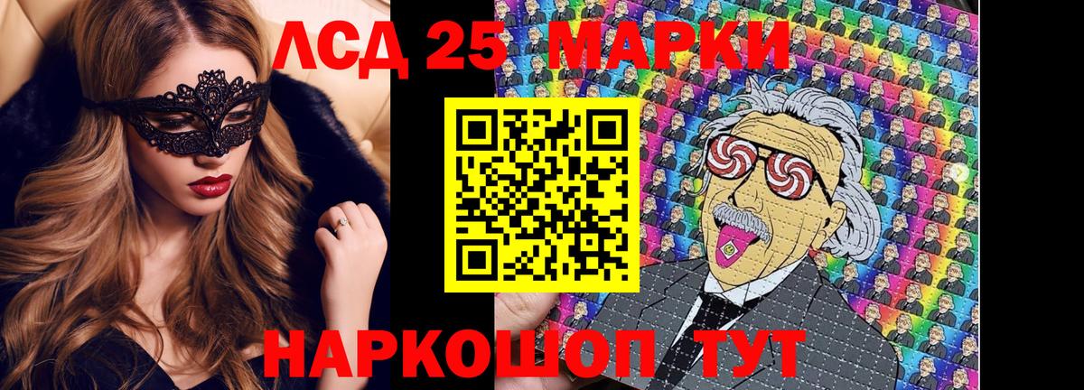Марки 25I-NBOMe 1,8мг  Марки 25I-NBOMe 1,8мг  Вход с VPN  где найти   Алексин 